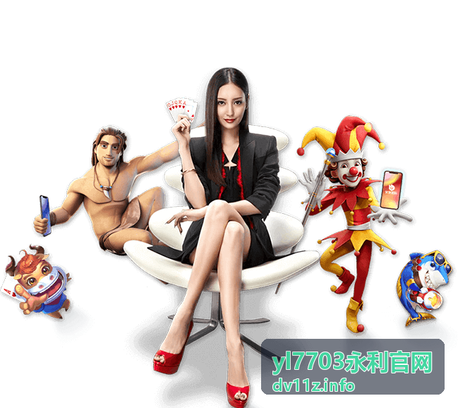 yl7703永利官网会员等级指南